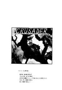 [Studio BIG-X (Arino Hiroshi)] Crusader Vol 3 (Bishoujo Senshi Sailor Moon)