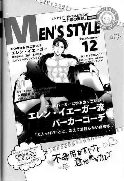 Bukiyou na Otona to Ijiwaru na Kareshi.