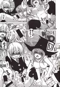 (C74) [WILD KINGDOM (Sensouji Kinoto)] LATE SHOW (Soul Eater)