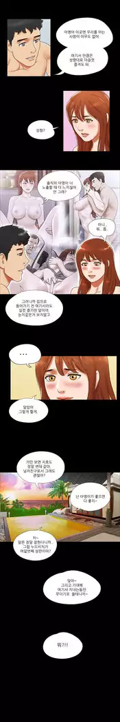 17 Couple Game Ch.0-36