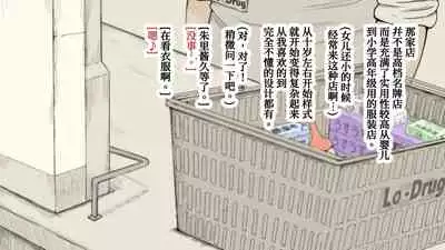 [An An Shokudou (Masaki Shisari)] Boku no Aisuru Inaka no Shoujo. 3[Chinese] [甜族星人x我不看本子个人汉化][Ongoing]