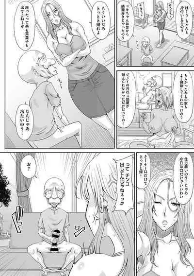 Motoyan Tsuma to Erojijii