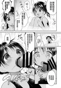 (C90) [Oasis+ (Usashiro Mani)] JC03 Hammer [Chinese] [绅士仓库汉化]