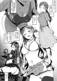 (C95) [PIANIISHIMO (Pija)] Nitta no Onee-chan (THE IDOLM@STER CINDERELLA GIRLS)