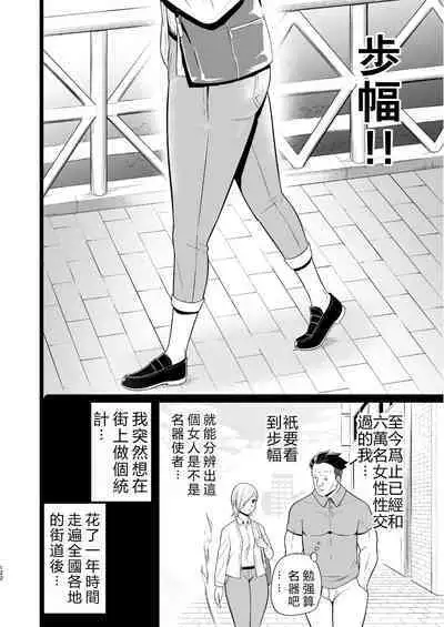 Machigatte AV no Satsuei Genba ni Kita Yoshimura-san!