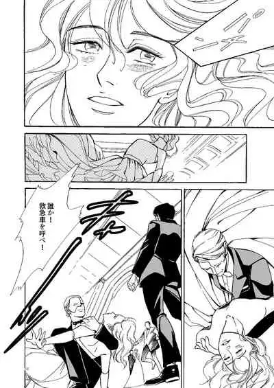 [Efu] [Web Sairoku] Kowareta Kajitsu