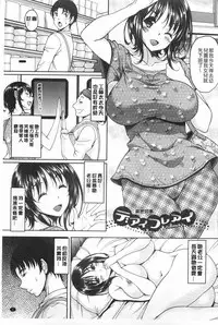 [Kusui Aruta] S.H.N.D. Ero GAL Irutte Honto desuka!? | S.H.N.D. 好色GAL存在著這是真的嗎!? [Chinese]