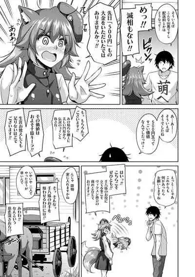 Comike Kaeri ni Isekai Tensei