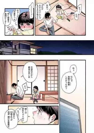 Shitsurakuten Premium