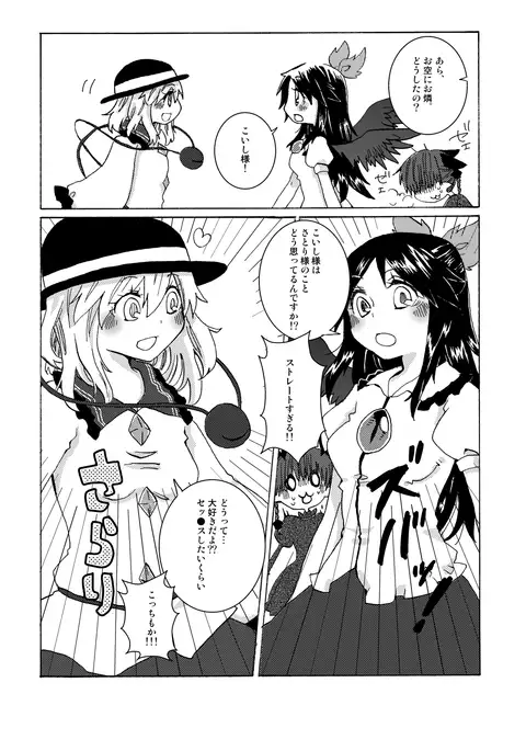 Over. the story of unclenched hearts