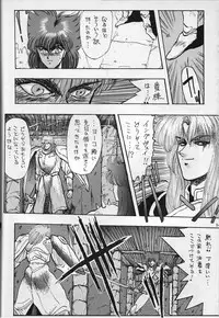 (C48) [Team Plus-Y (Takanabe Chitose)] H VOLUME 1 (Fushigi no Umi no Nadia, Oh My Goddess!, Sonic Soldier Borgman)