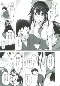 (C93) [Akikaze Asparagus (Aki)] Uzuriho (Touhou Project)