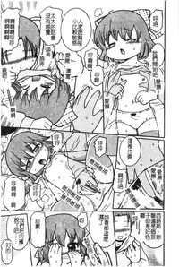 [Anthology] Hinakan 6 [Chinese]