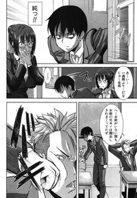 COMIC Shingeki 2012-12 [Digital]