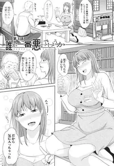 Futari wa tagai no Shiranuma ni