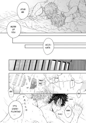 Riyuu no Nai Boku-tachi wa