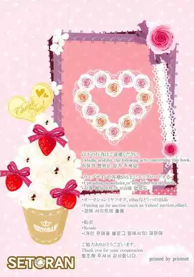 Joushiki Kaihen Youkoso Touhou Kissa e!