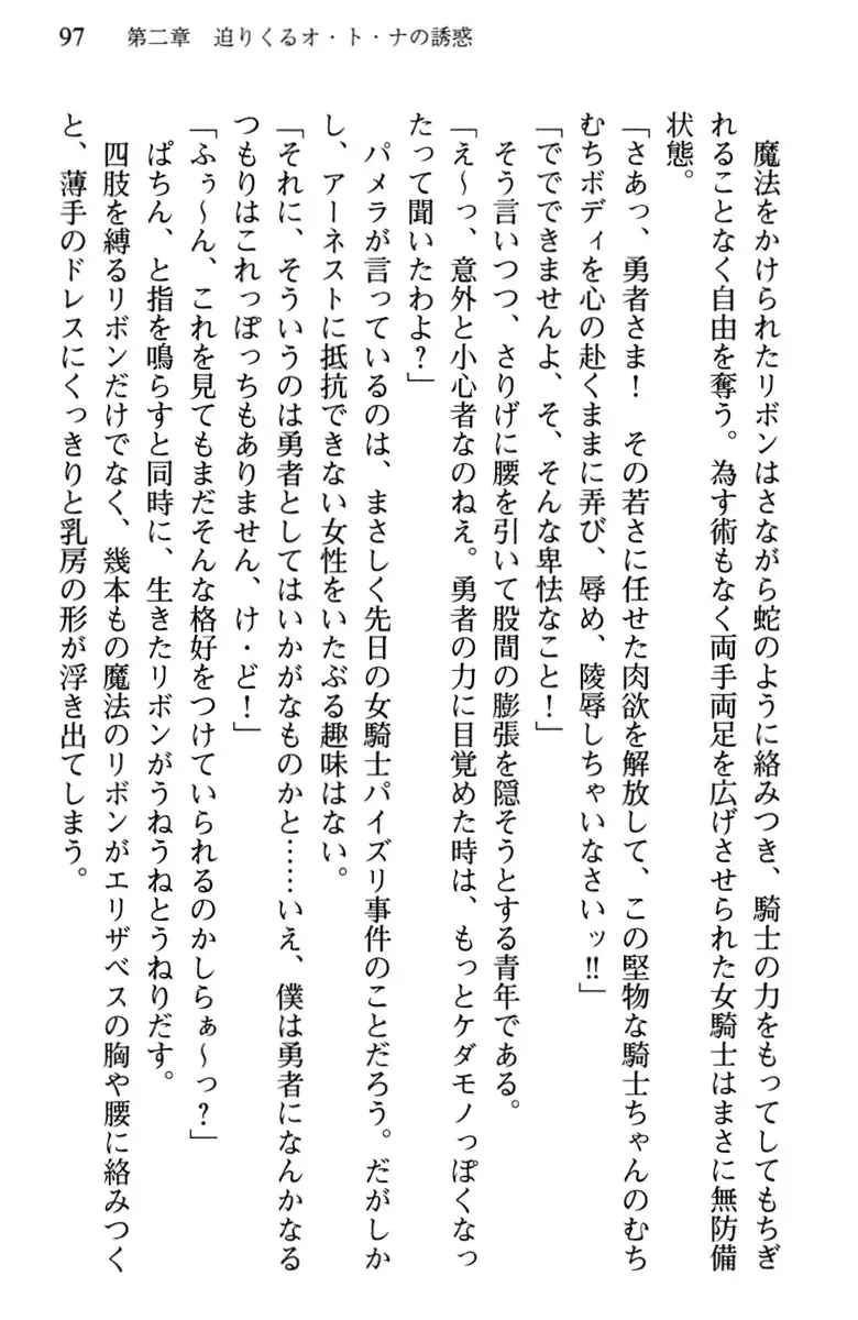 Hikikomori Yuusha no Tame ni Bishoujo Party ga Hitohada Nugu You desu