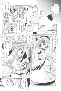 (C58) [Molotov Cocktail (Oowada Tomari)] Kuru kuru Kururu (Puppet Princess of Marl Kingdom)