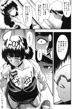 Mama Dorei ~Hahaoya Kyouyuu Circle