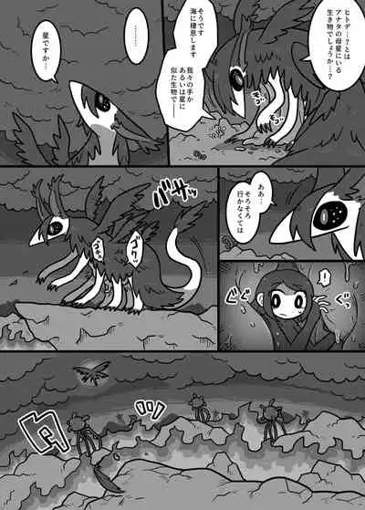 [Nefradel S.P.A. (Various)] Uchuujin ・Shota Goudoushi Deluxe Zoukangou [Digital]