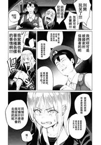 (C90) [Chemical Janky (Shiruka Bakaudon)] Yankee JC Bokobokorin! [Chinese] [沒有漢化]