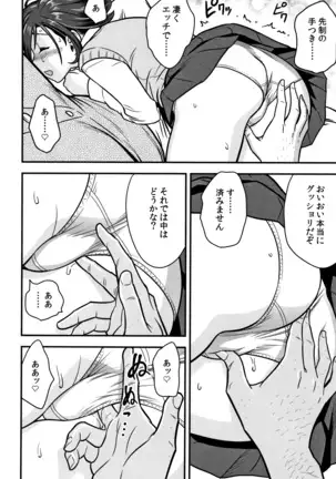 Dankon Sousai -Hitozuma Kyoushi ga Netorareru made no Kiroku-