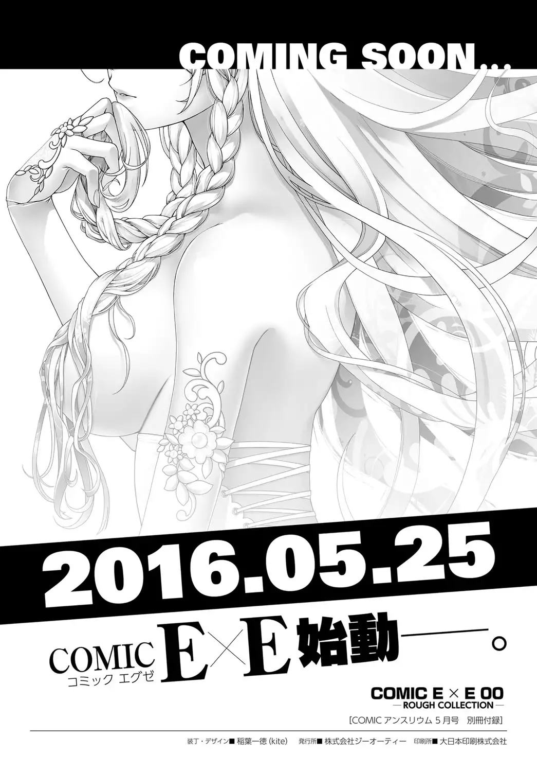 COMIC Anthurium 037 2016-05