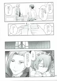 (C91) [Gamute de Kotei (Ohmi Takeshi)] RMH Rem-san maji ecchi (Re:Zero Kara Hajimeru Isekai Seikatsu)