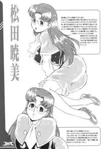 (SC16) [Ovacas (Hirokawa Kouichirou)] Nichiyou Asa no 8-ji 30-bu (Ojamajo Doremi)