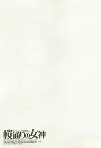 [Nagashima Chosuke] Sakuradoori no Megami - The Venus of SAKURA St. 2