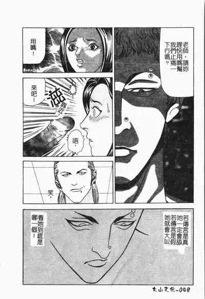 -Fucking body Check book