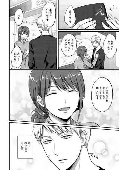 Zesshokukei Danshi, Seiyoku o Shiru Ch. 1-31