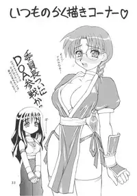 (C57) [Dedepoppo (Ebifly, Neriwasabi)] Wasshoi Wasshoi ToHeart (ToHeart)