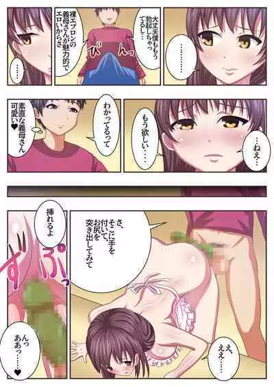 Konna Sukebe na Karada de Hahaoya wa Muridaro! Sexless Gibo Kanae Hen