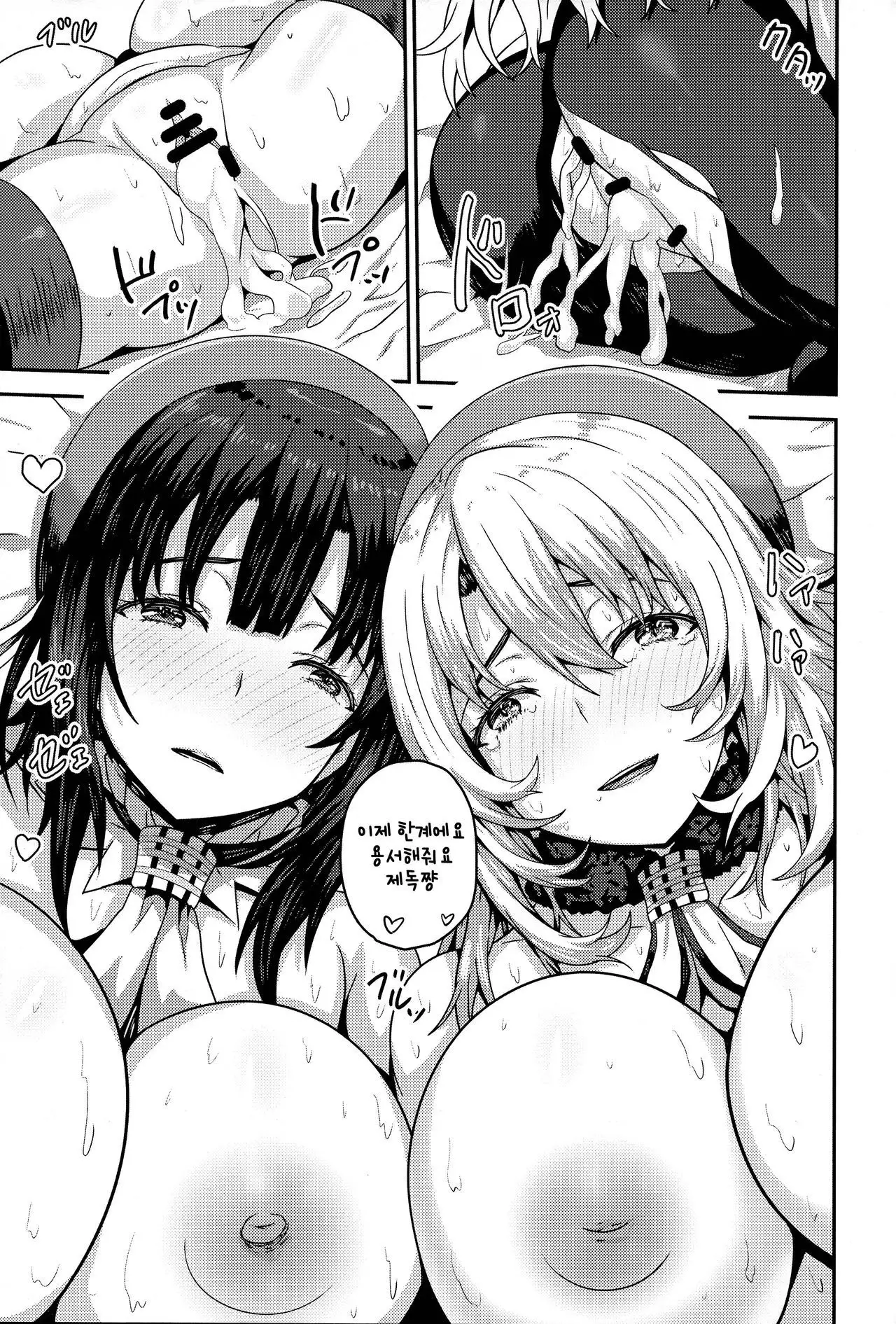 Nikushokukei no Atago to Takao no Tokoro ni Geshuku Shichatta Shota Teitoku