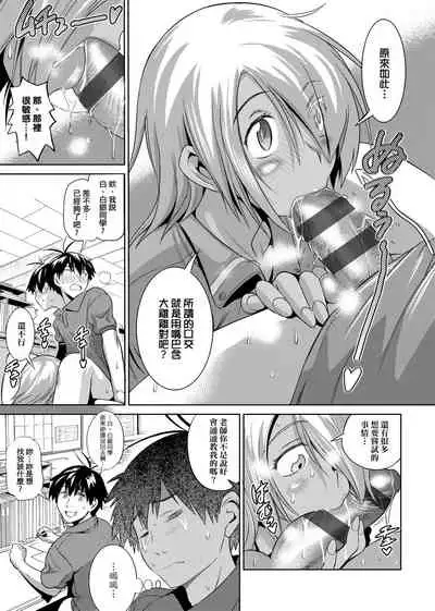 Jyoshi Luck! Shinsouban | 女子棍球社！ 新裝版