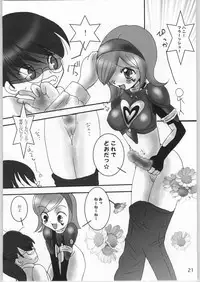 (C66) [Pon'yori Densetsu (Eririn)] Sekai no chushin de hanifurasshu | Honeyflash in Centre of the World! (Cutey Honey)