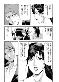 [Misaki Yukihiro, Kashiwabara Rei] Tsuyako no Yu 4 [Digital]