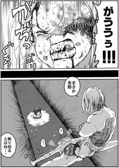 sukusui senshi ryona manga vol.1~11