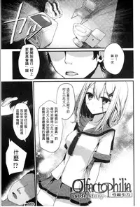 [Oouso] Ashikokism | 美腳摩擦主義 [Chinese]