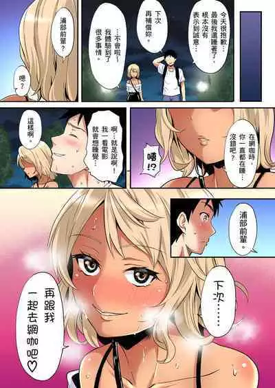 Gal Mama to Pakopako SEX ~ Hitozuma no Chouzetsu Tech ni Majiiki Zecchou! | 與辣妹媽媽淫猥啪啪SEX～人妻的性愛技巧讓人爽翻天！ Ch. 1-23