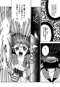 [Fuji Sangou] Extra Dream