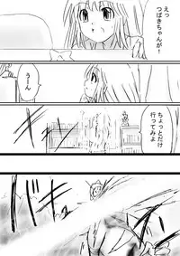 [Dende] Fushigi Sekai -Mystery World- Nonona 30 ~Sayuri-chan Ganbaru, Shikai no Daiin Maou no Arata naru Kyoufu~