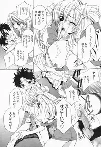 COMIC Momohime 2004-05