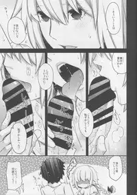 (C94) [HMA (Hiyoshi Hana)] Reincarnation (Fate/Grand Order)