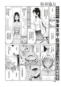 [Dhibi] Shuzai Kyouryoku (COMIC X-EROS #60) [Chinese] [沒有漢化] [Digital]