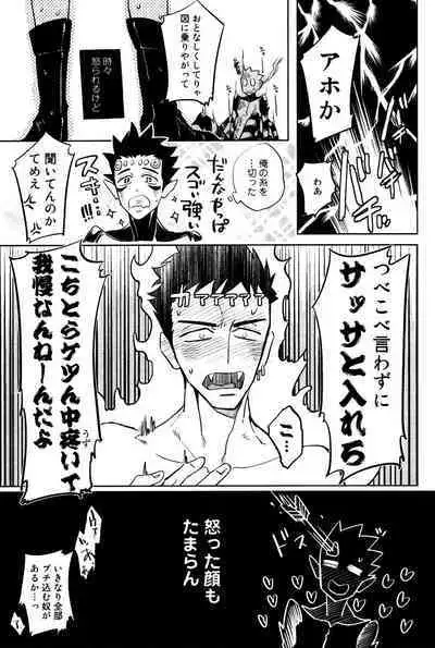 Bouzu to Kumo | Buddhist Priest & Spider