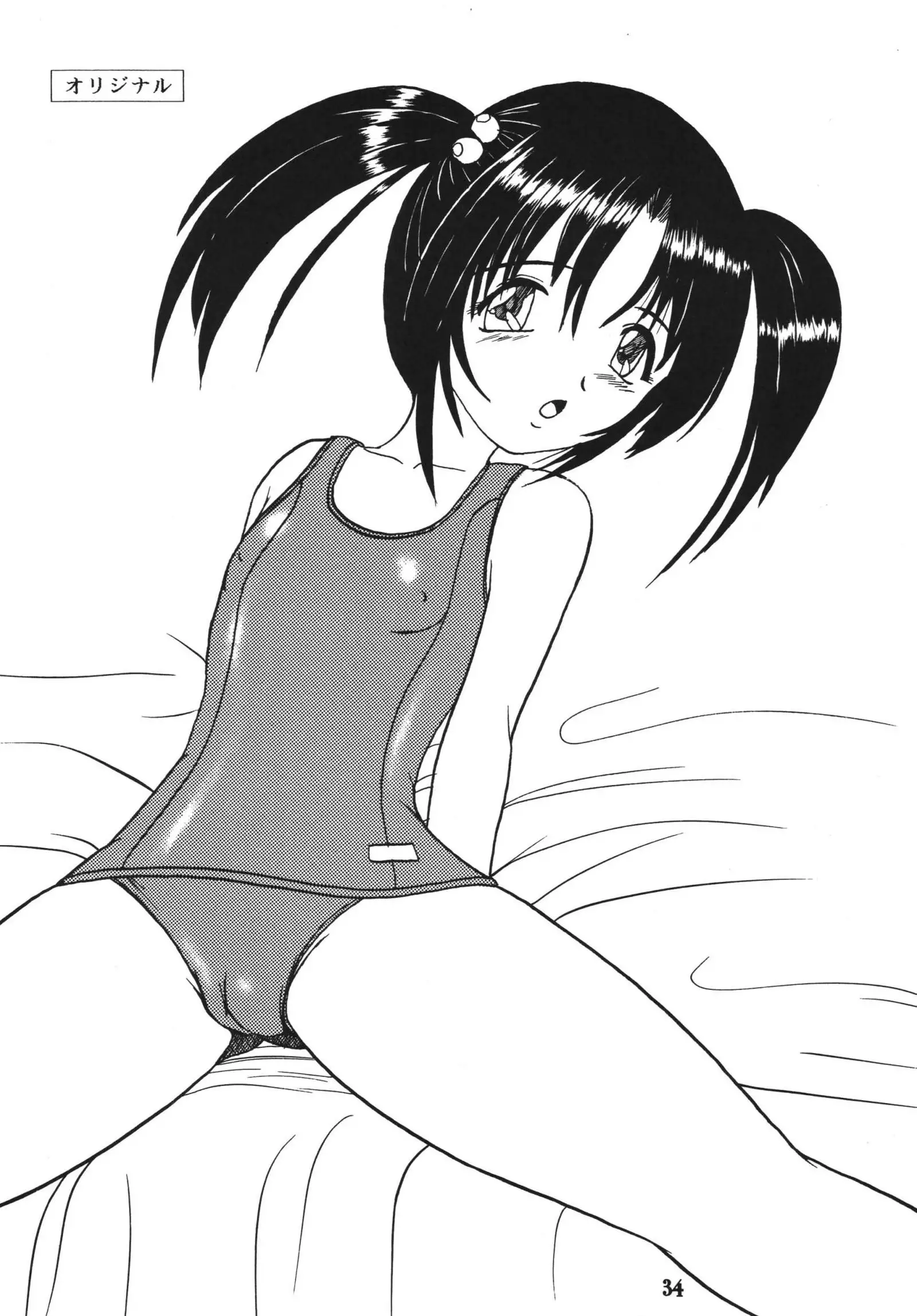 Gokuhi Tokkun Datteba Yo