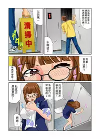 [Matsusaka Takeshi] Otona no Bunbougu ~Itazura Shicha Damee!! 1~5 [Chinese] [Den個人漢化] [Digital]